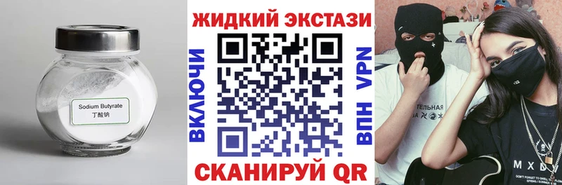 БУТИРАТ GHB  Нерюнгри 